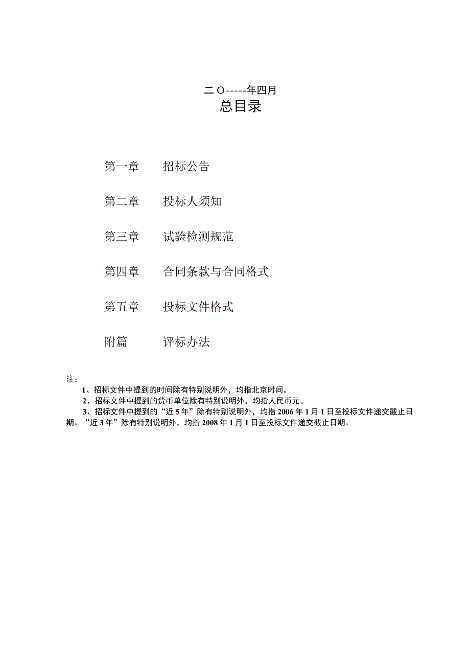 湖北恩施至来凤高速公路.docx_第2页