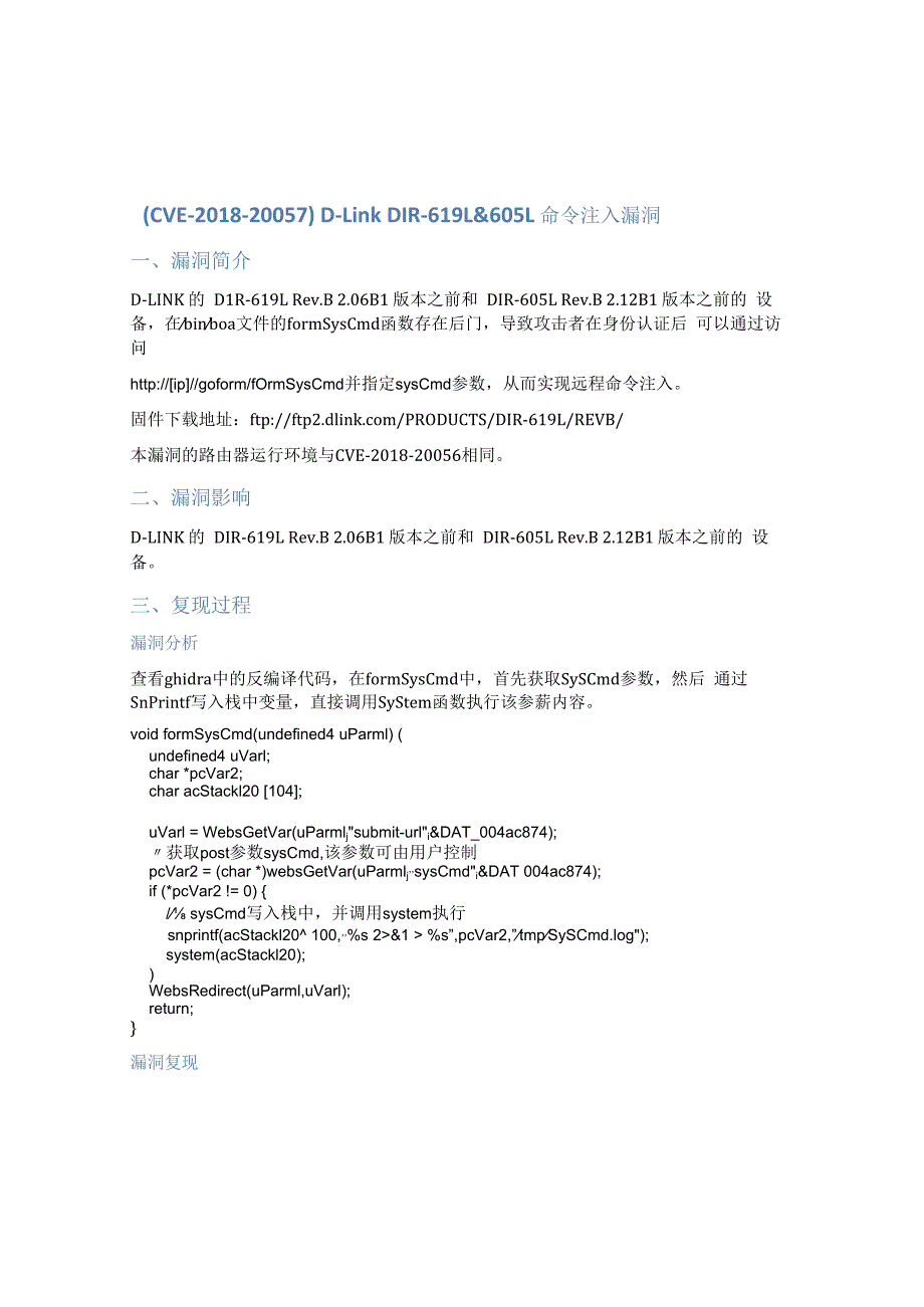 （CVE-2018-20057）D-Link DIR-619L&605L 命令注入漏洞.docx_第1页