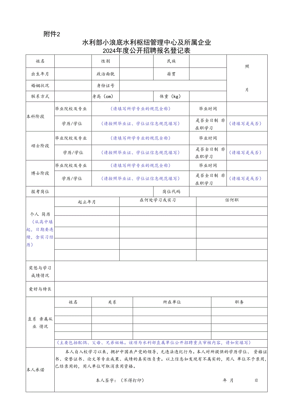 考试报名登记表.docx_第1页