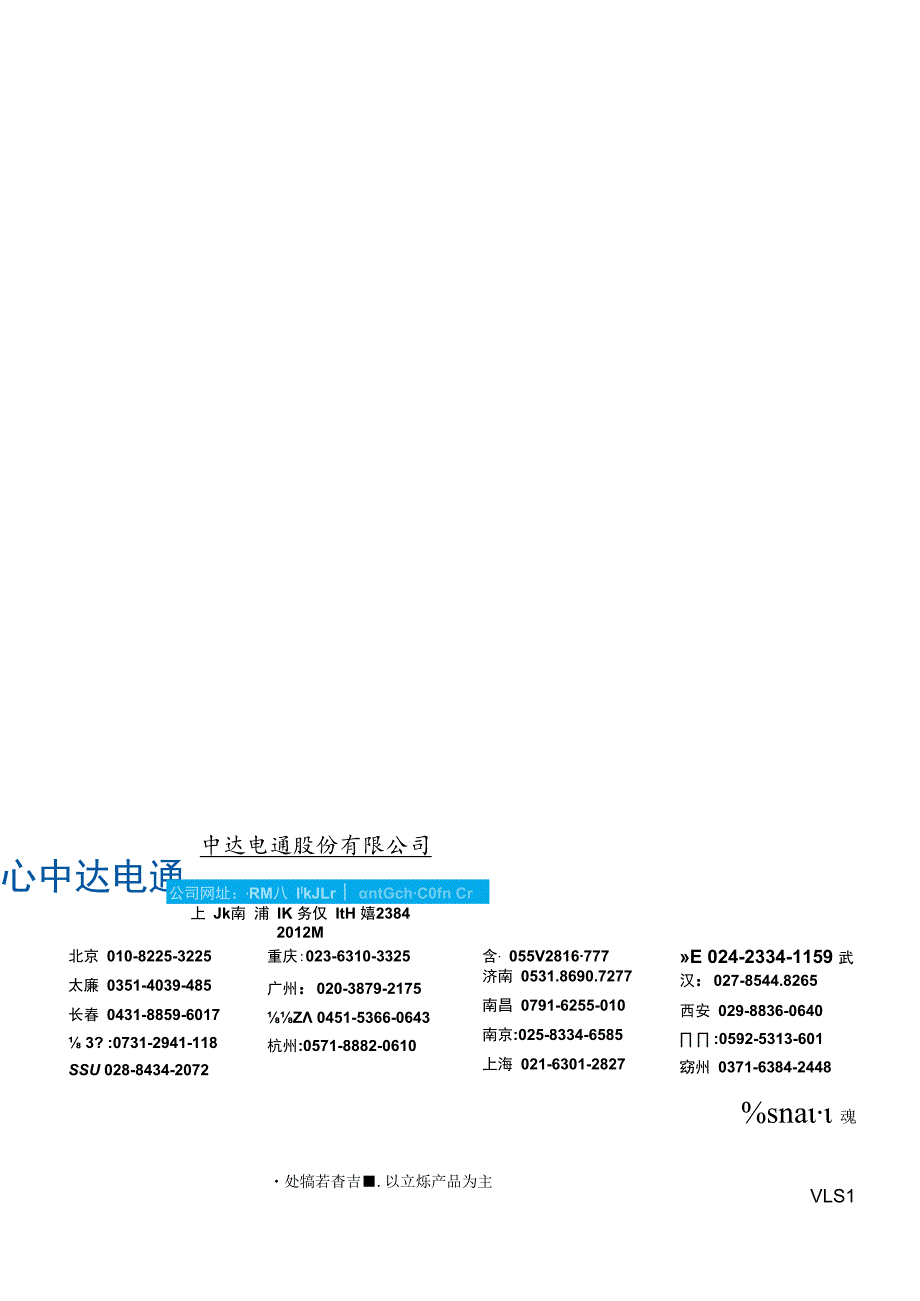 台达变频器VFD-VL使用手册（电梯专用）.docx_第2页