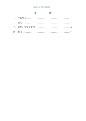 台达变频器 SLC04D22C说明书.docx