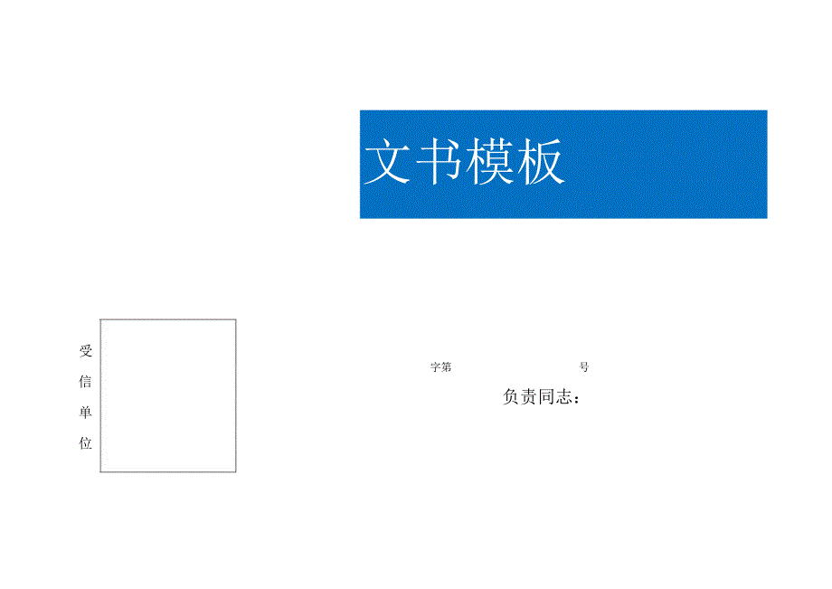 企业介绍信模板.docx_第1页