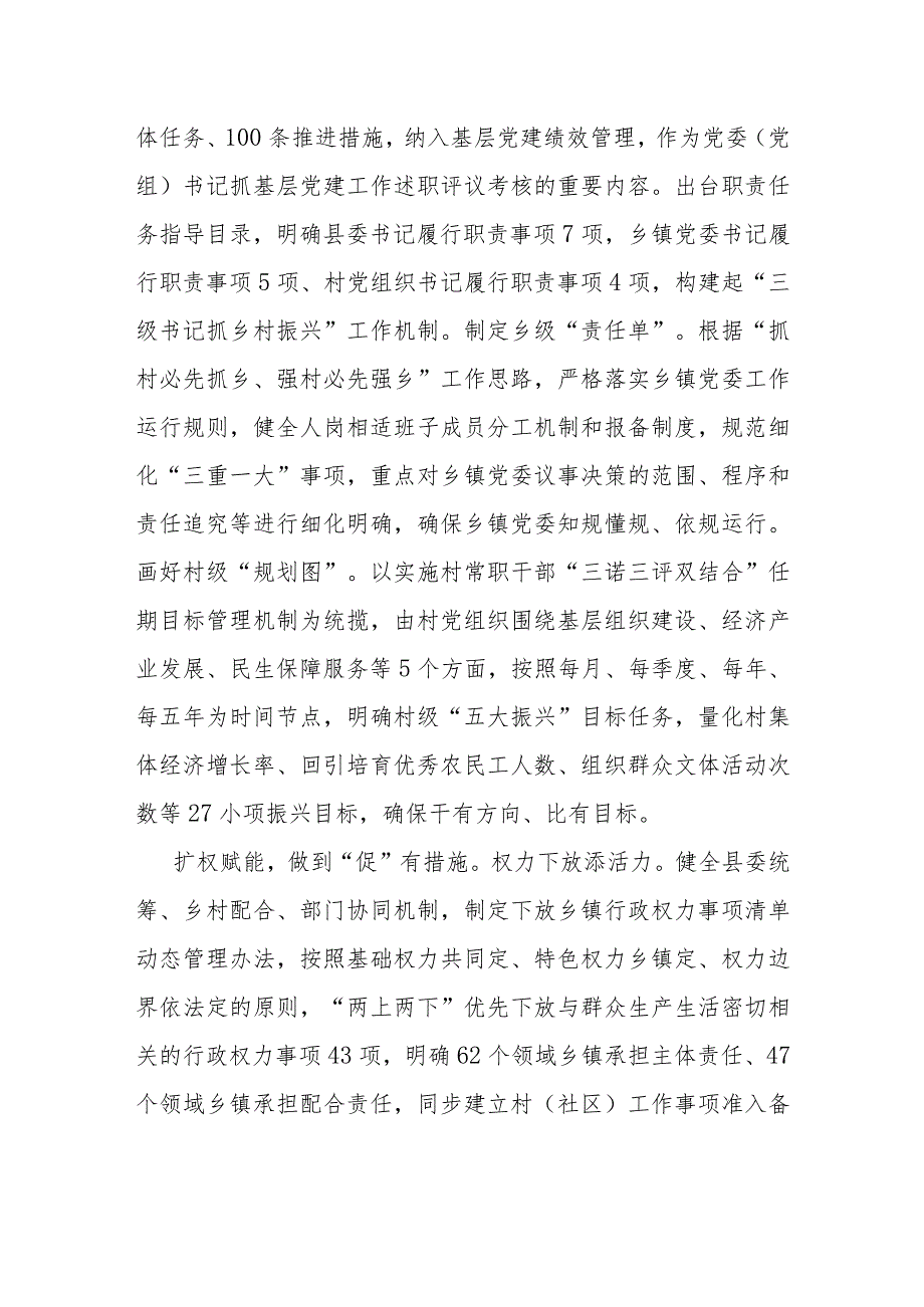 在纪委常委纪检干部教育整顿专题研讨交流会上的发言材料.docx_第3页