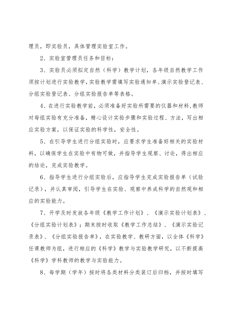 年个人年度工作计划(模板8篇).docx_第2页