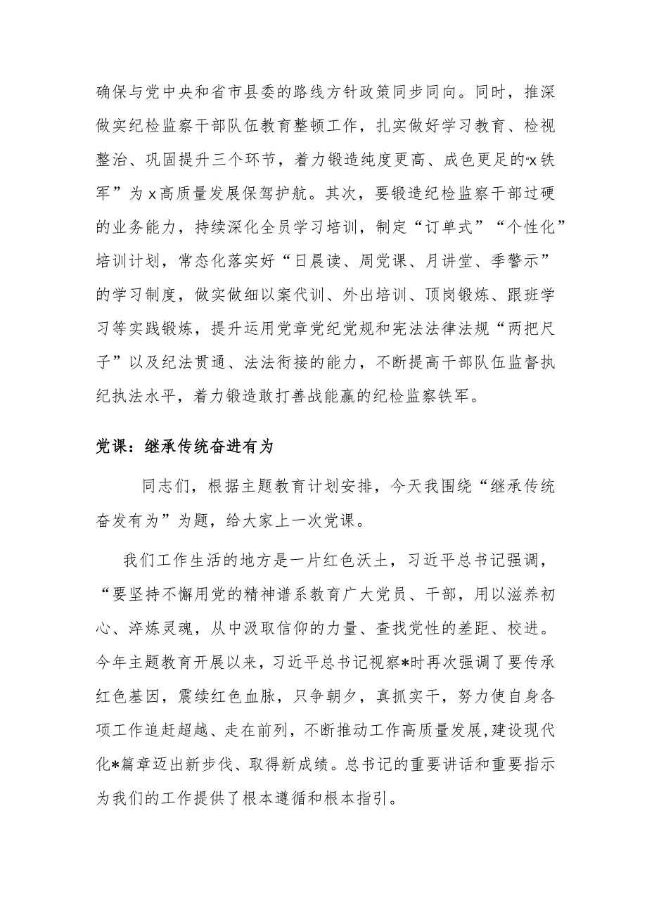 “躺平式”干部专项整治研讨发言材料范文.docx_第3页