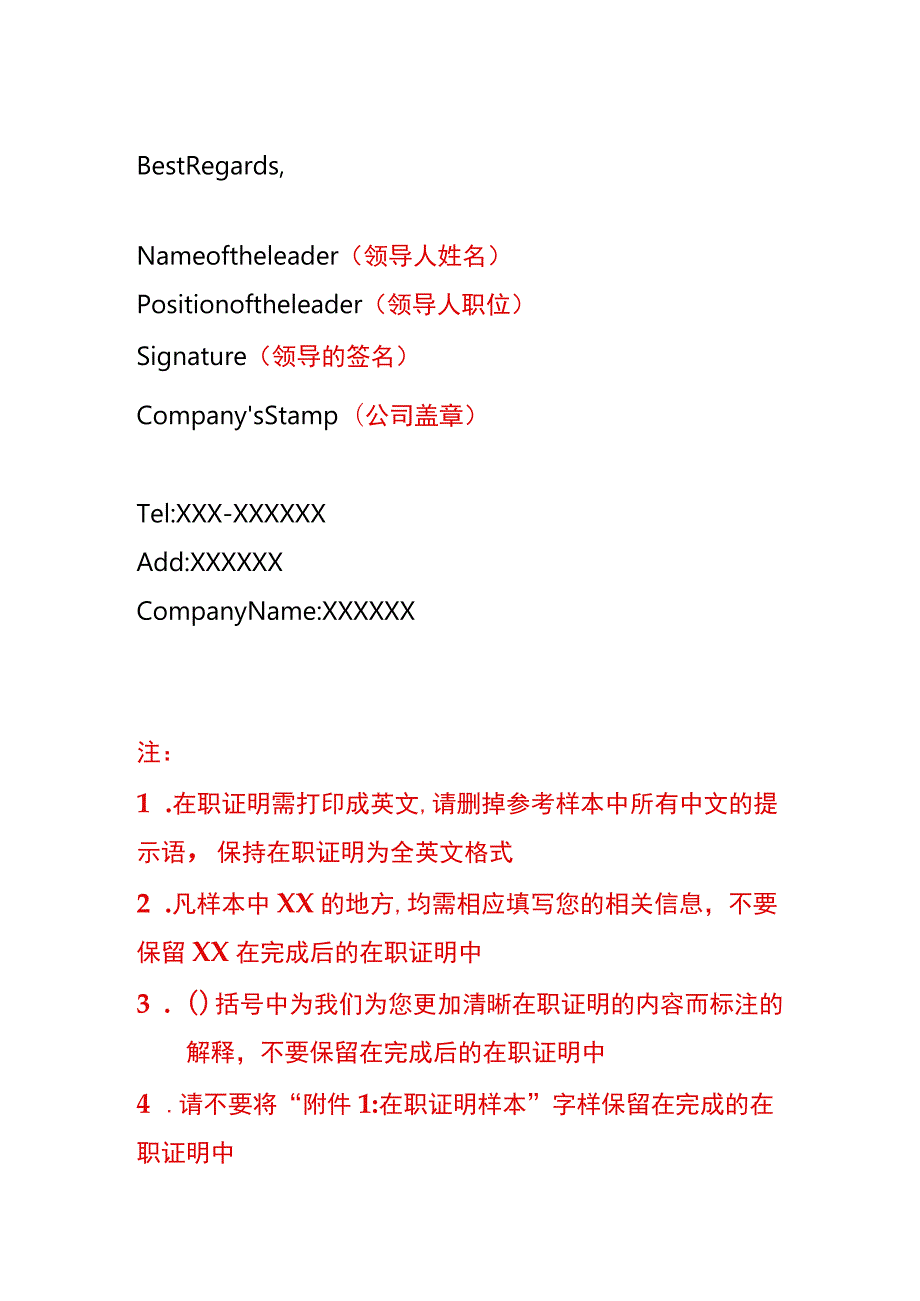 在职证明样本.docx_第2页