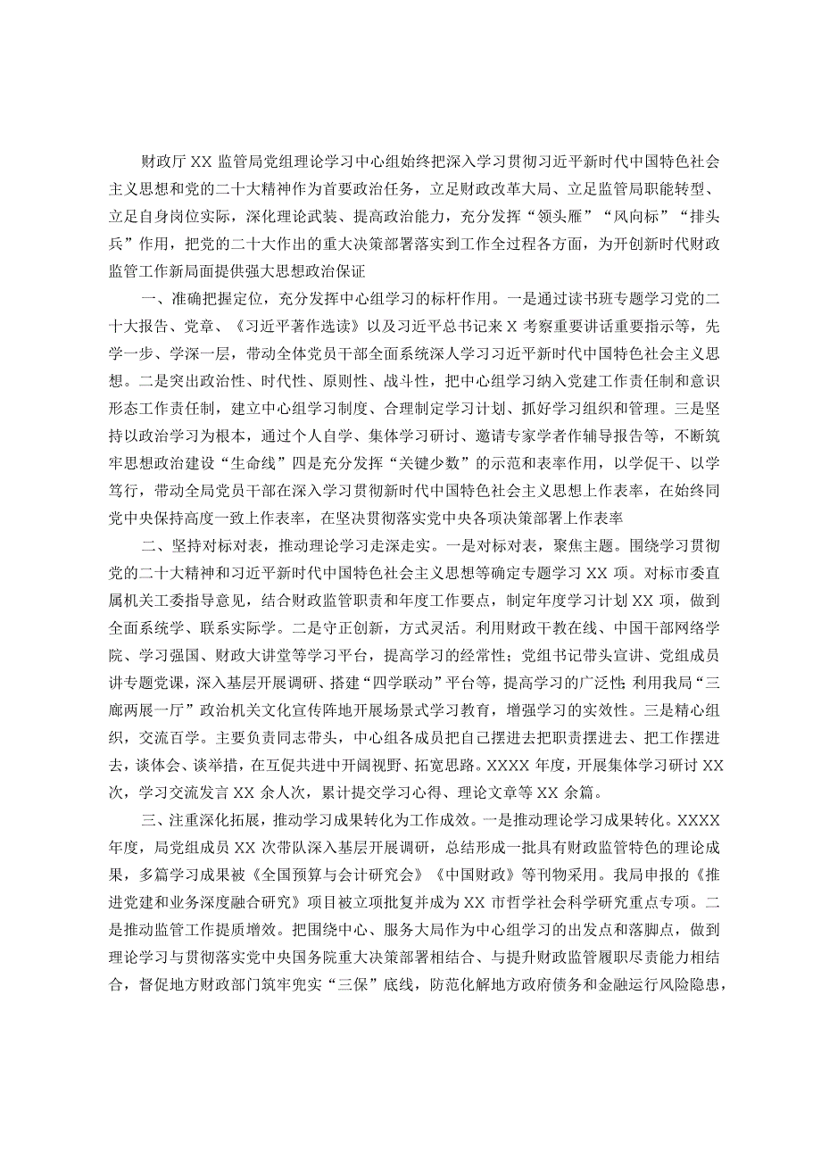 在全市县处级干部党的二十大精神暨主题教育专题读书班上的发言.docx_第1页