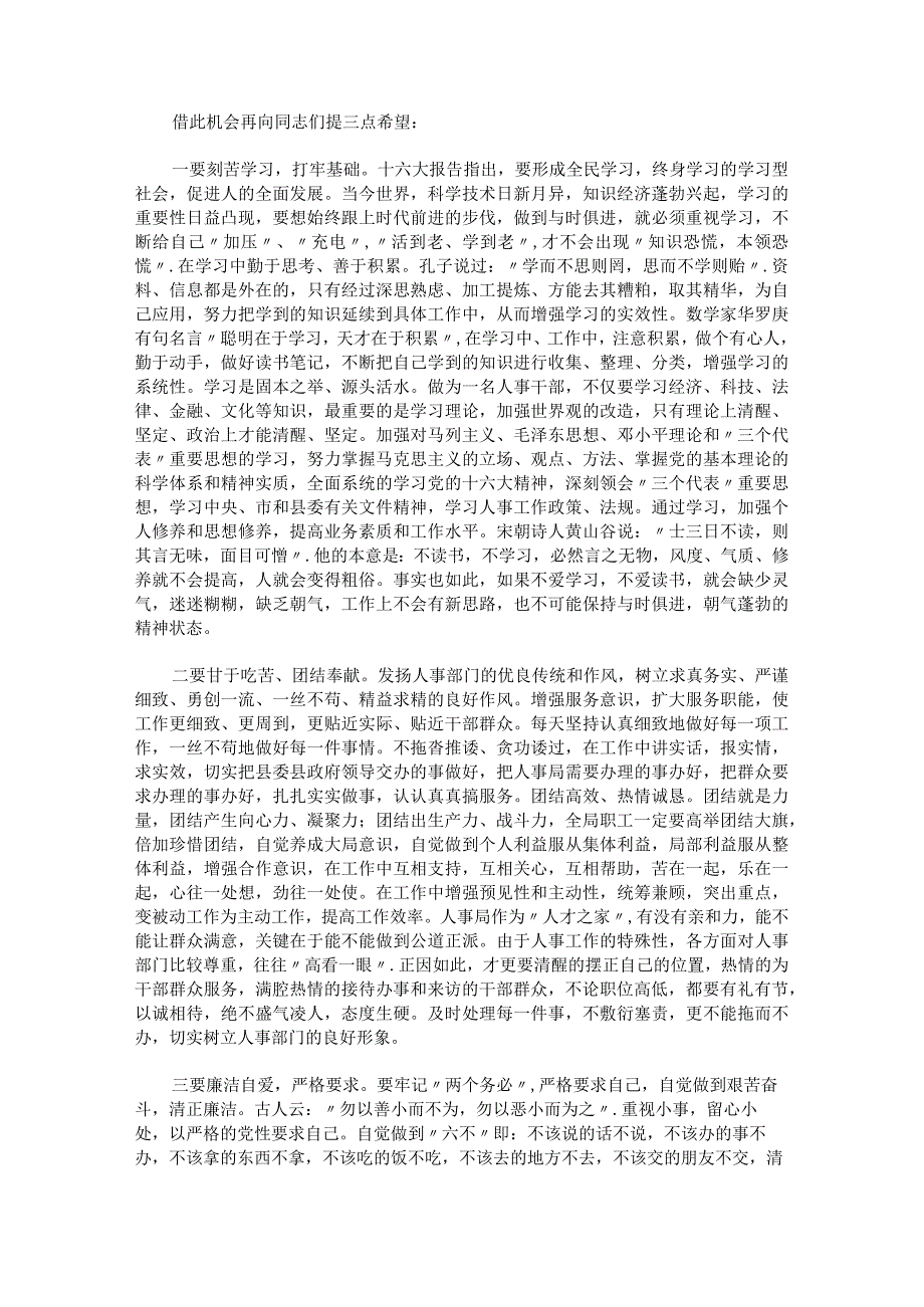 重温入党誓词主持词开场白.docx_第2页