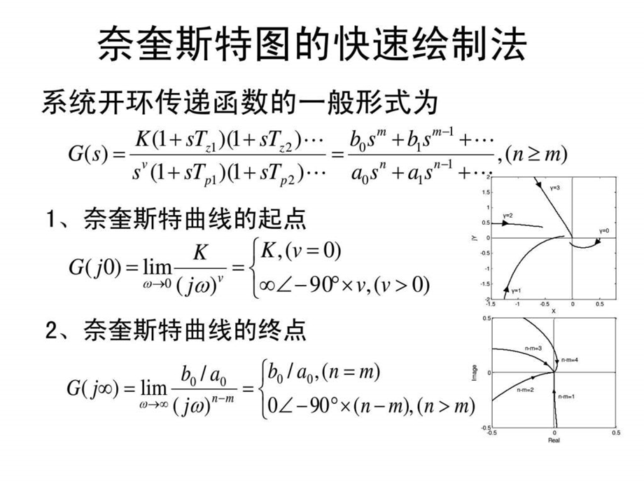 自动控制电力水利工程科技专业资料.ppt_第1页