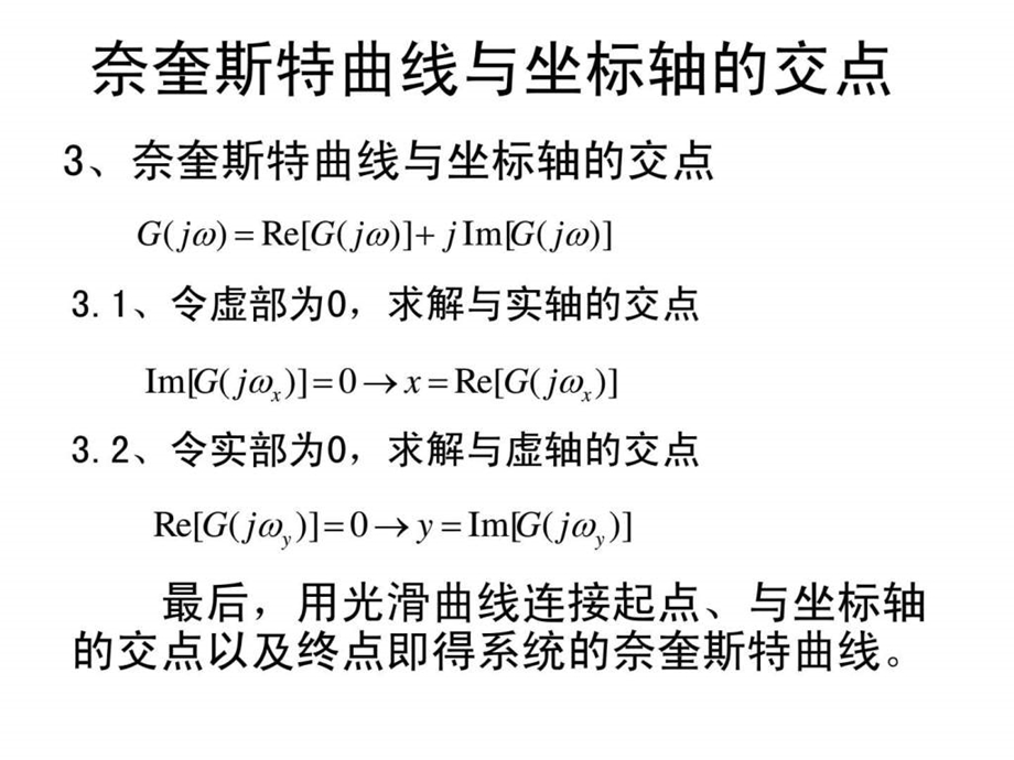 自动控制电力水利工程科技专业资料.ppt_第2页