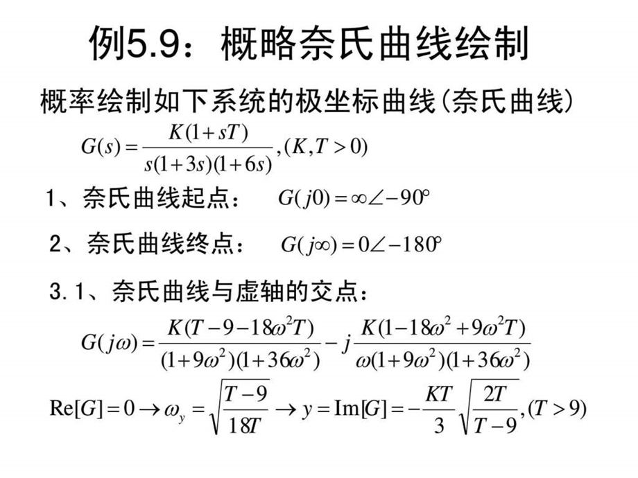 自动控制电力水利工程科技专业资料.ppt_第3页