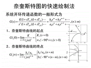 自动控制电力水利工程科技专业资料.ppt