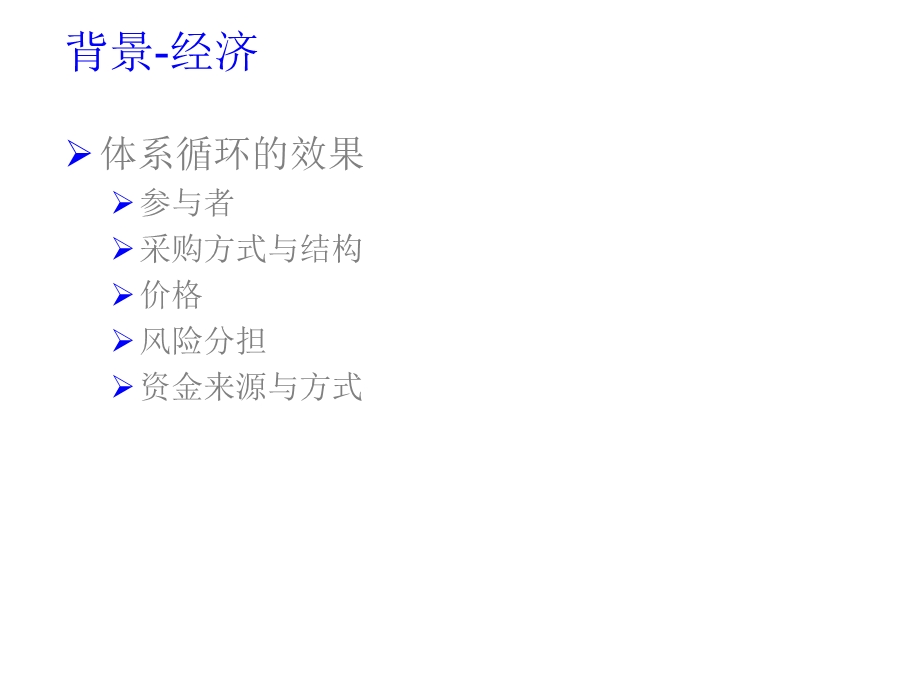 课件国际工程合同管理设计采购施工合同.ppt_第3页