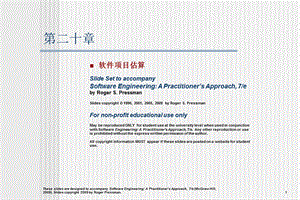 软件工程实践者的研究方法chapter20cn项目估算.ppt