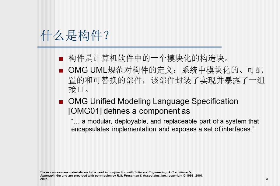 软件工程实践者的研究方法chapter09cn构件设计.ppt_第3页