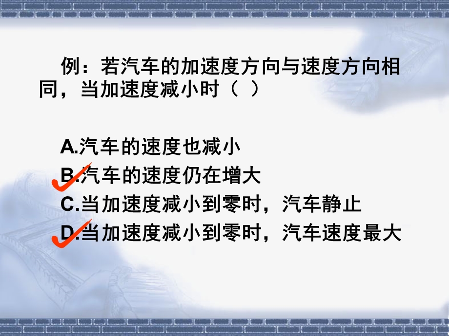 速度随时间变化.ppt_第1页