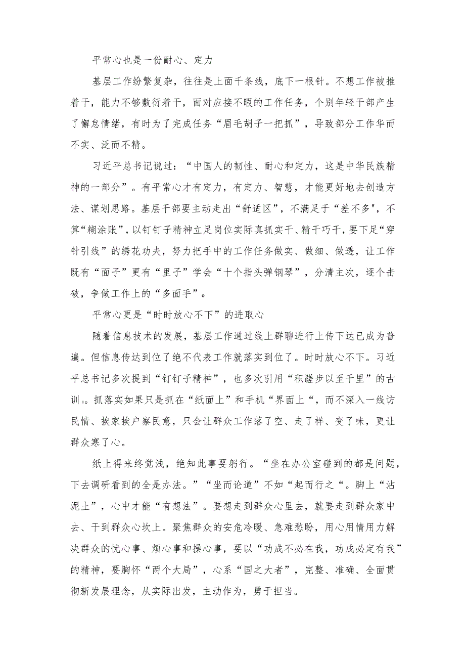 （2篇）青年干部学习在新时代推动东北全面振兴座谈会上重要讲话座谈发言稿.docx_第2页