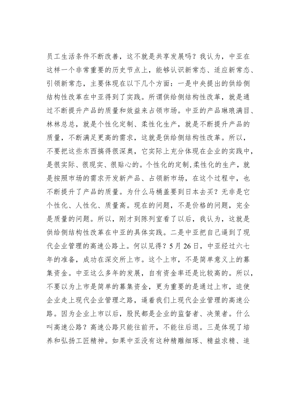 在某某区调研“百万职工大行动、安全隐患大排查”活动时的讲话.docx_第2页