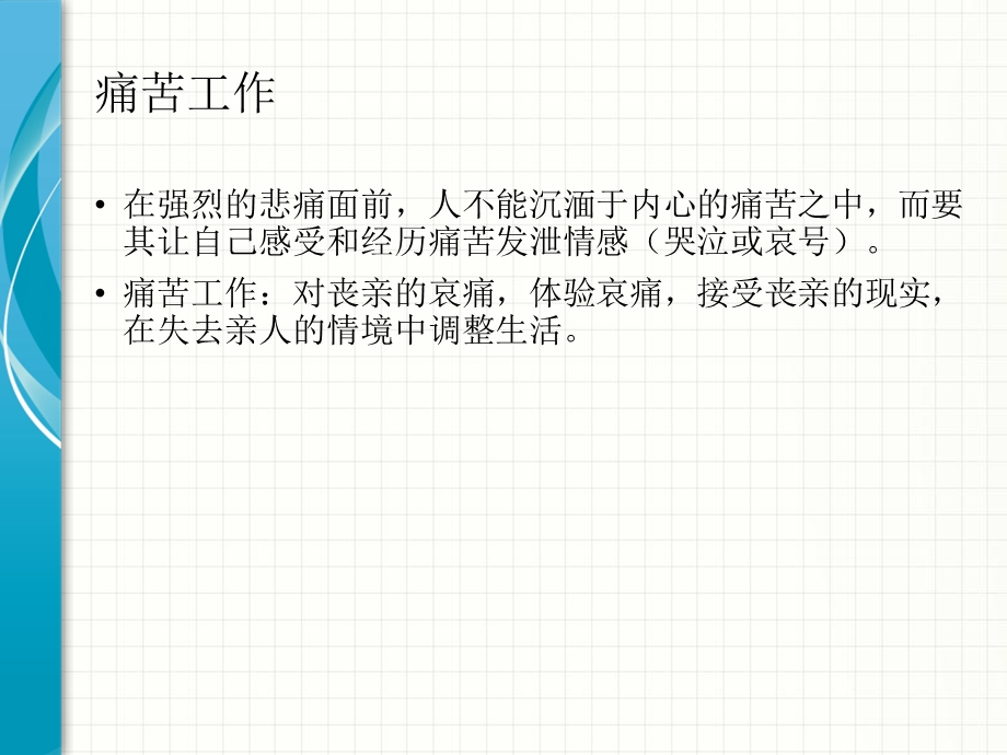 青少心理危机.ppt_第3页