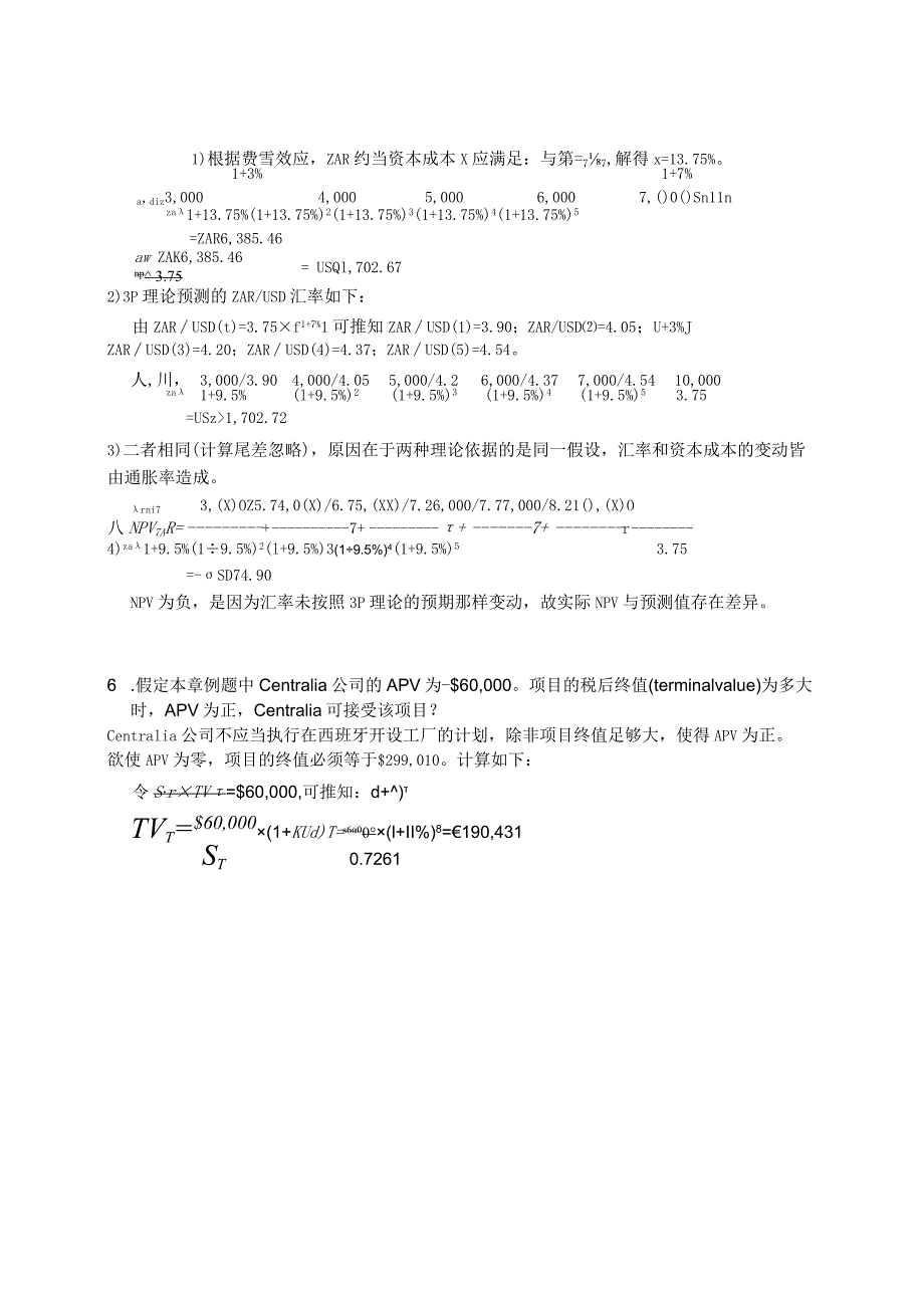 章之旺国际财务管理SM_Ch18国际资本预算国际财务管理.docx_第3页