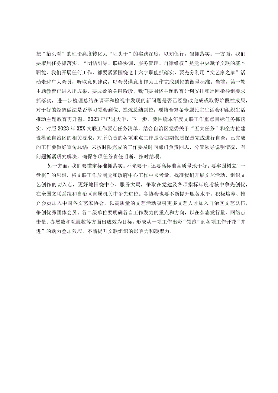 在“以学促干”专题经验交流会上的发言.docx_第3页