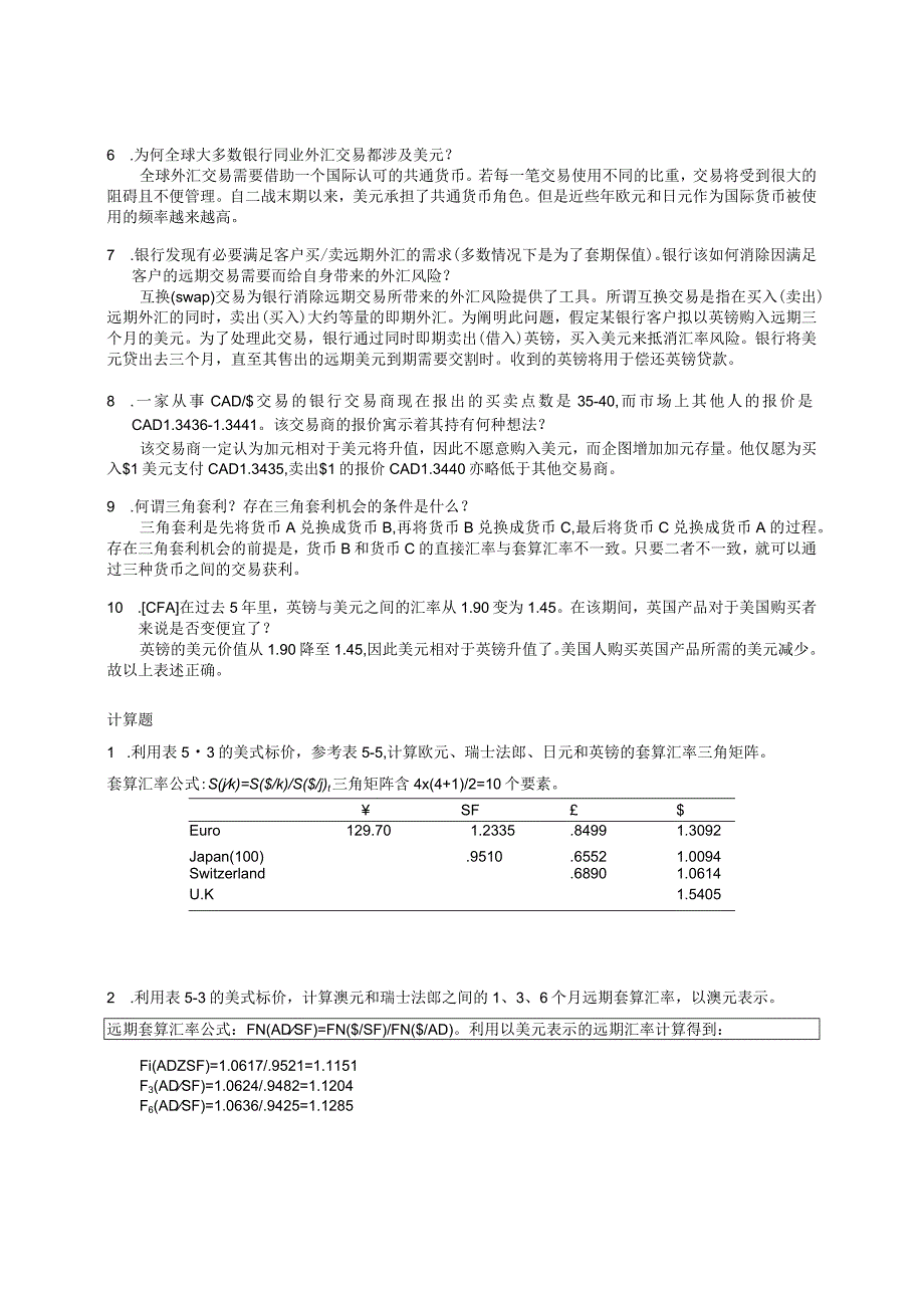 章之旺国际财务管理SM_Ch05外汇市场课后习题答案.docx_第2页