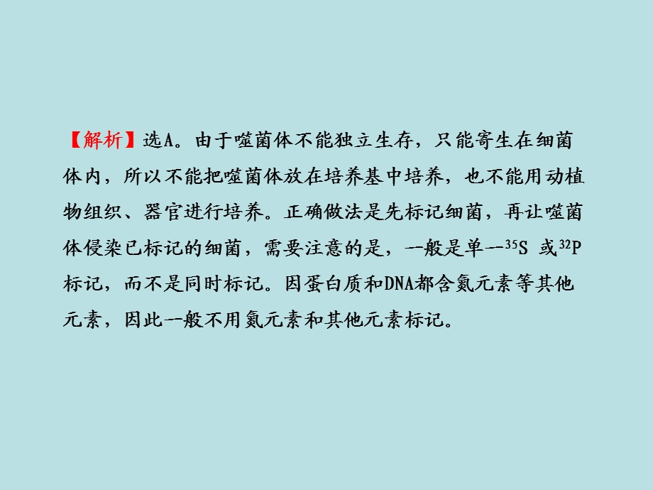 阶段评估质量检测四.ppt_第3页