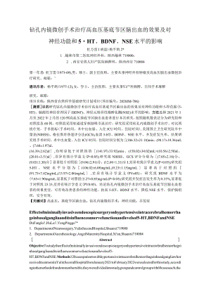 钻孔内镜微创手术治疗高血压基底节区脑出血的效果及对神经功能和5-HT、BDNF、NSE水平的影响.docx