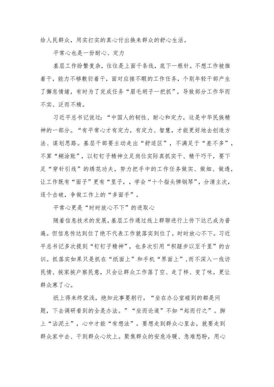 青年干部学习在新时代推动东北全面振兴座谈会上重要讲话座谈发言稿3篇.docx_第2页