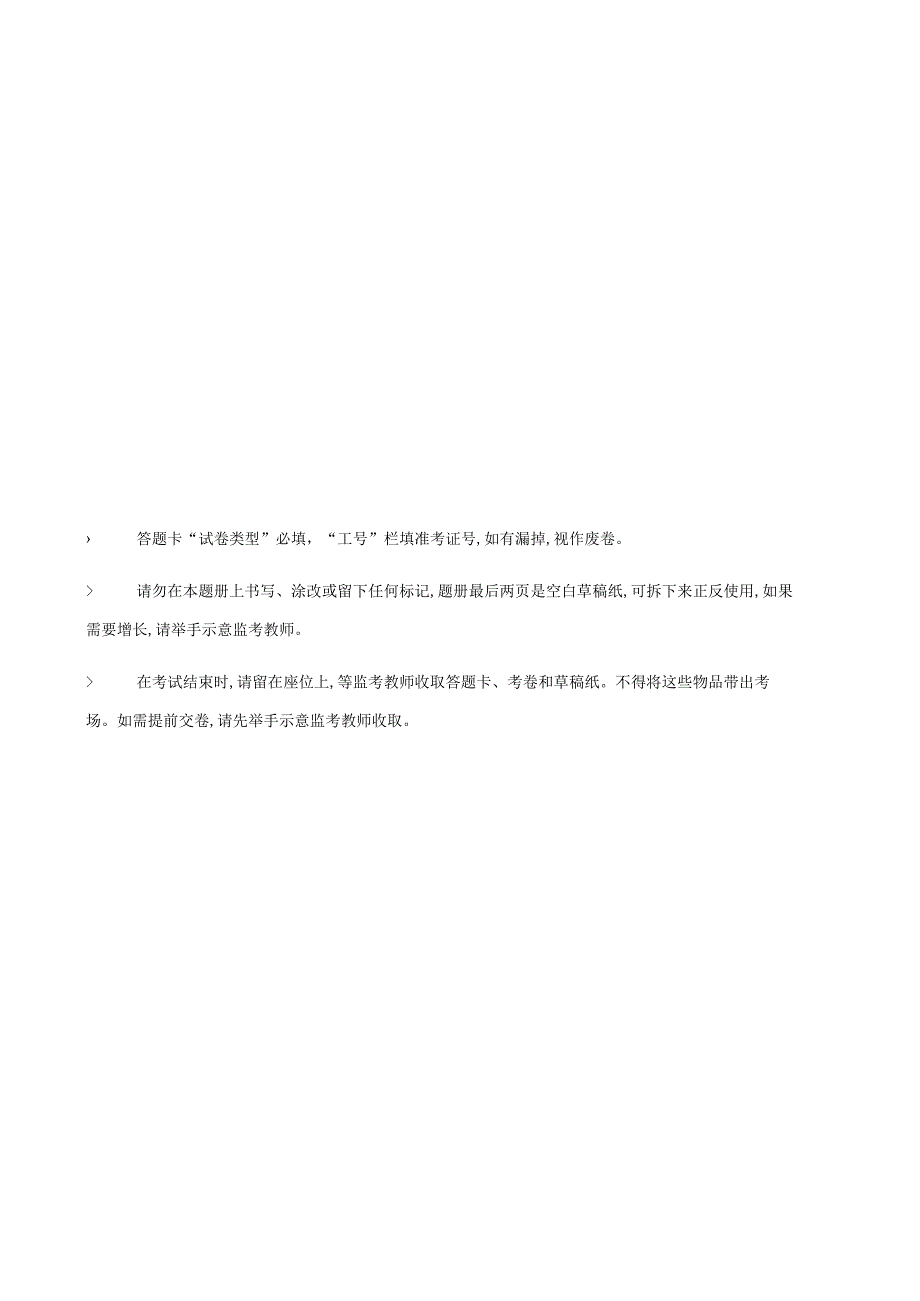 2022年烟草公司烟草局招聘笔试试题及答案.docx_第3页