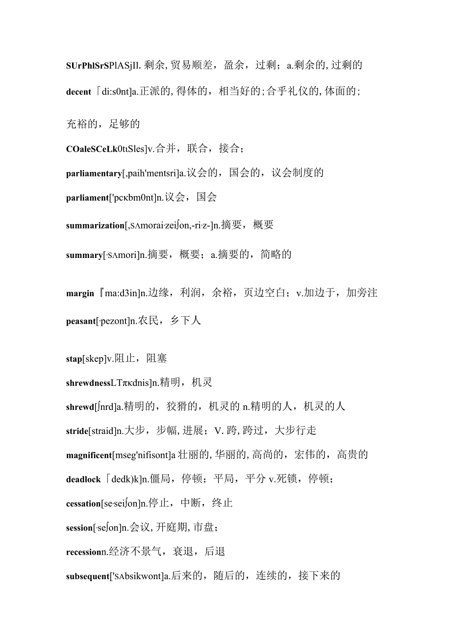 六级词汇收集汇总.docx_第3页