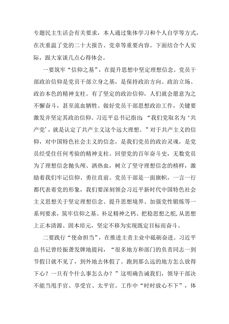 人民医院加强党的基层组织建设和群团组织建设的说明报告.docx_第3页