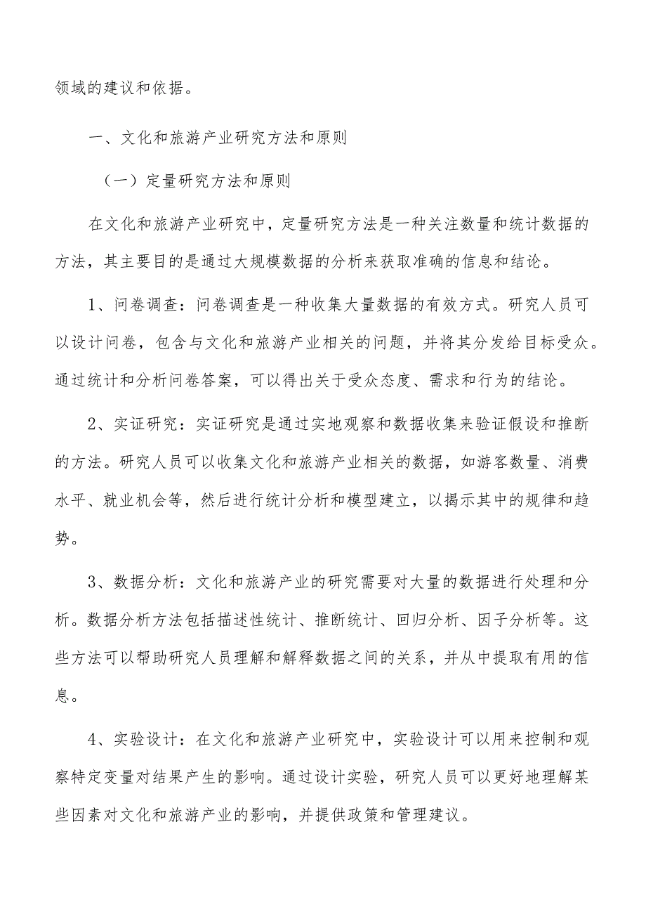 完善博物馆公共文化服务功能实施方案.docx_第2页