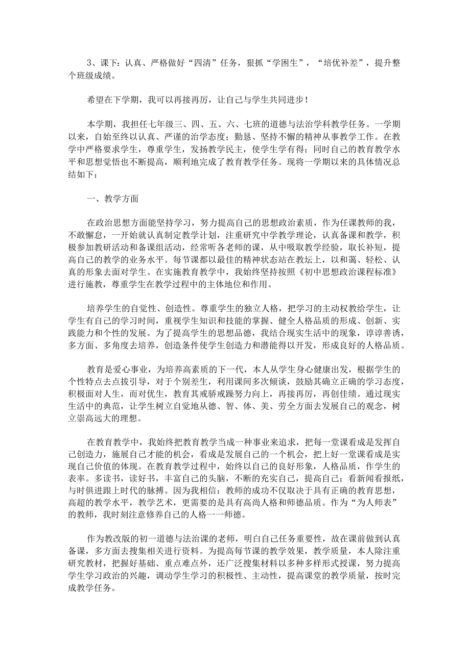 2023年幼儿园疫情防控工作总结范文.docx_第3页