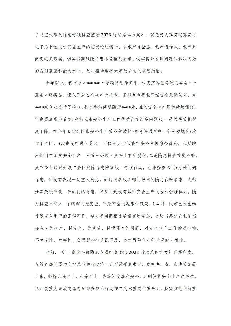 在重大事故隐患专项排查整治行动专题部署会议上的讲话材料.docx_第2页