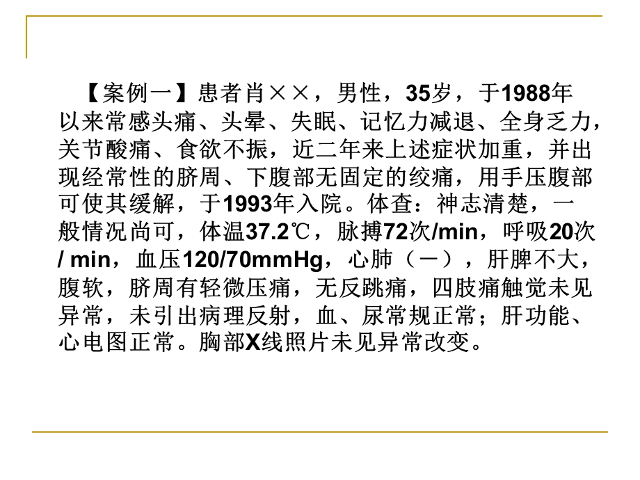 预防医学本科课件职业与健康5.ppt_第3页