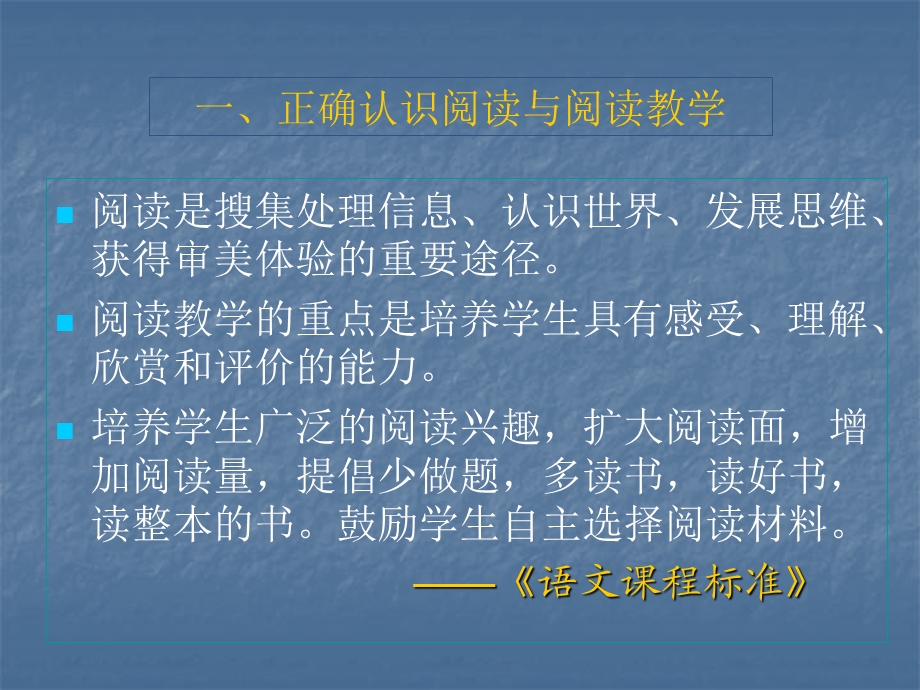 阅读技巧.ppt_第2页