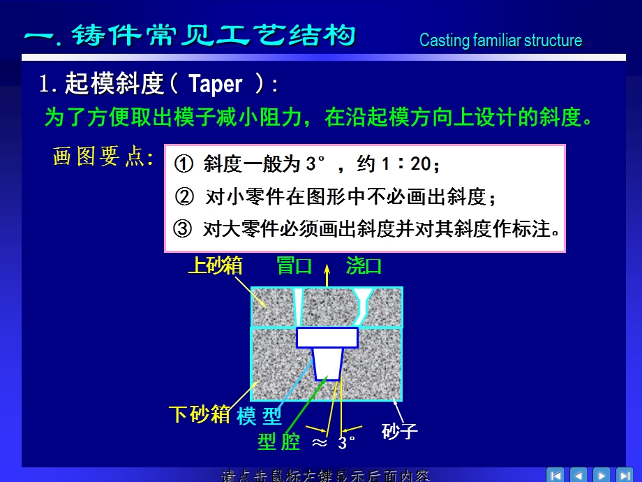 零件的结构工艺性.ppt_第2页