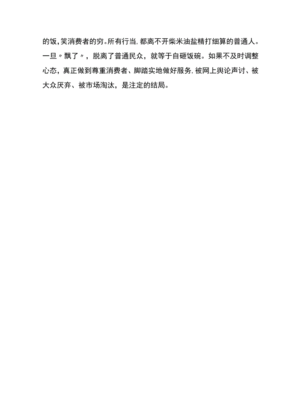 哪李贵了的意思.docx_第2页