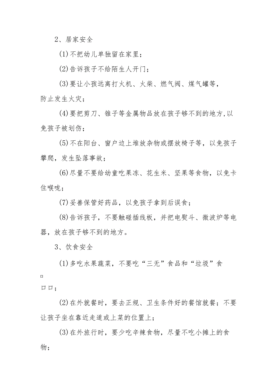 四篇2023年幼儿园国庆节放假通知及安全提示.docx_第2页