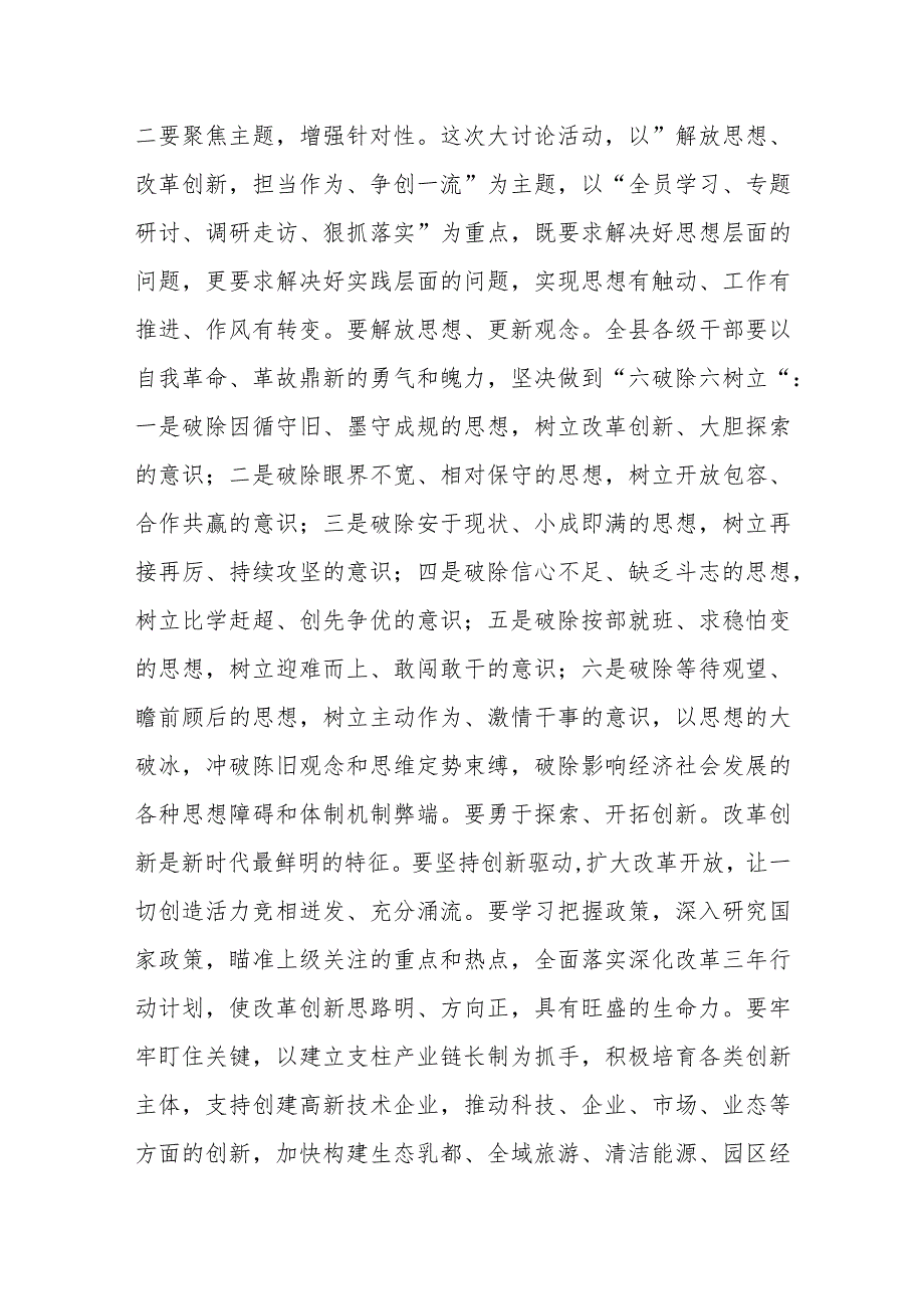 XX县委书记在全县五项重点工作部署推进会上的讲话.docx_第3页