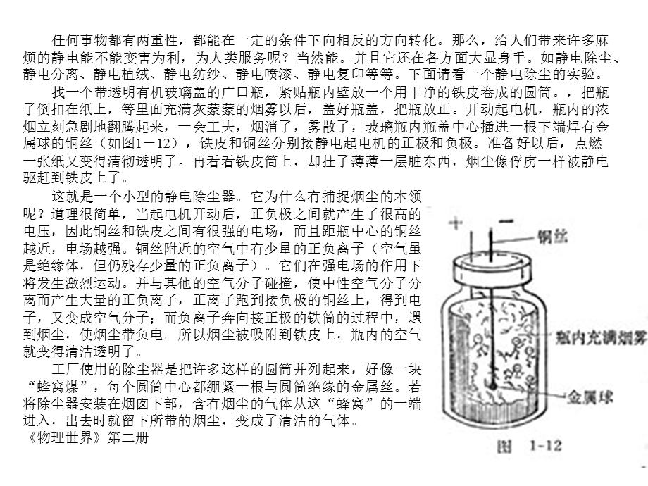 静电除尘地板刷.ppt_第2页