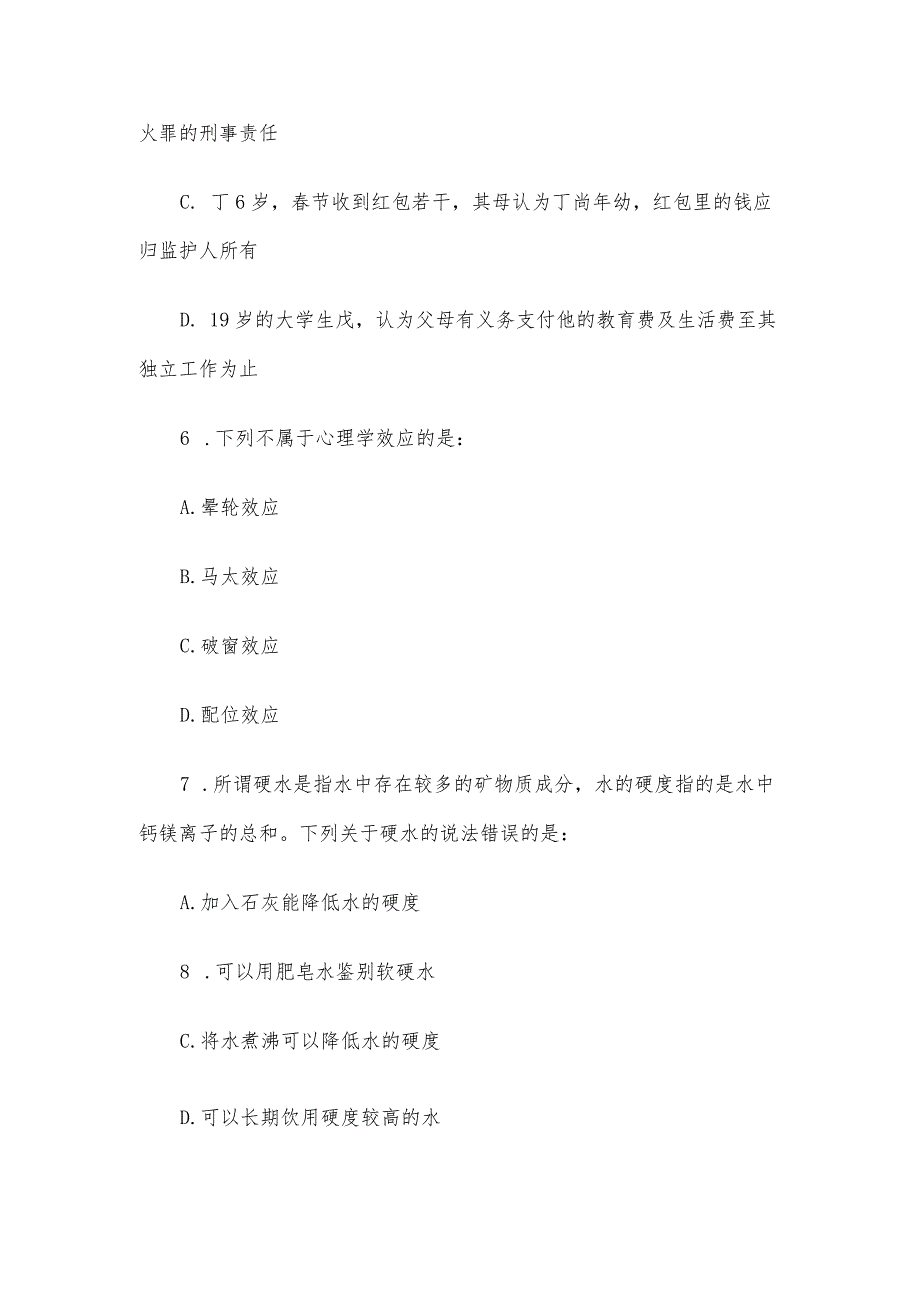 2015年湖南省湘潭事业单位招聘行测真题.docx_第3页