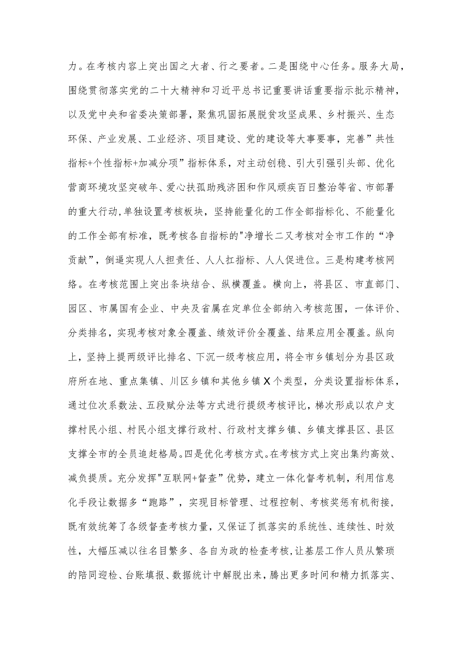 在2023年主题教育读书班开班式上的讲话材料3篇汇编（第二批）目录.docx_第2页