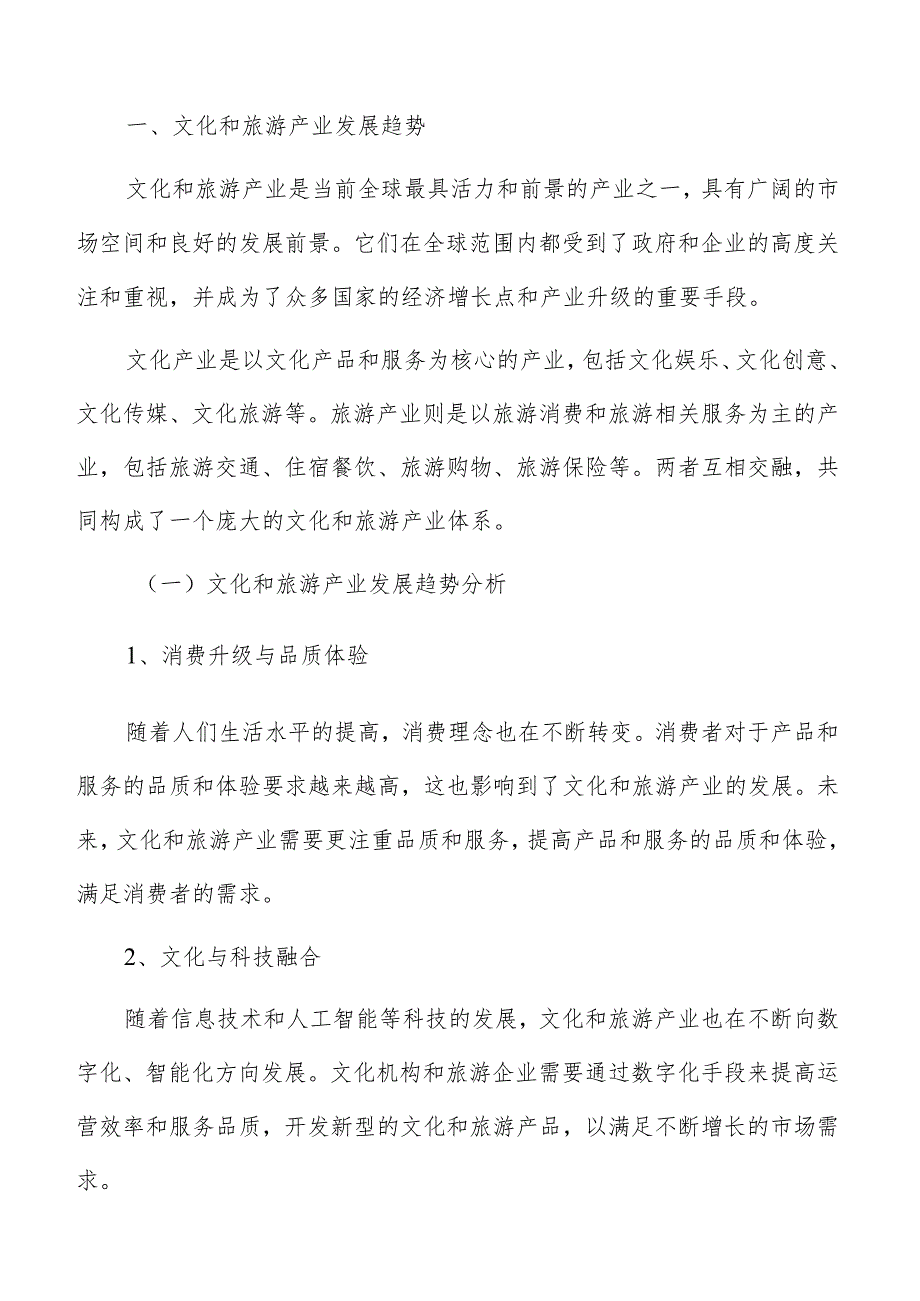 加强基层公共文化服务设施建设实施方案.docx_第2页