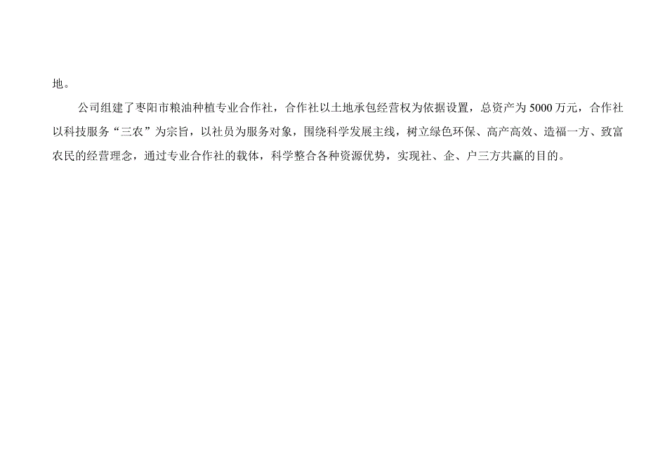 粮油有限公司安全生产隐患排查清单.docx_第3页