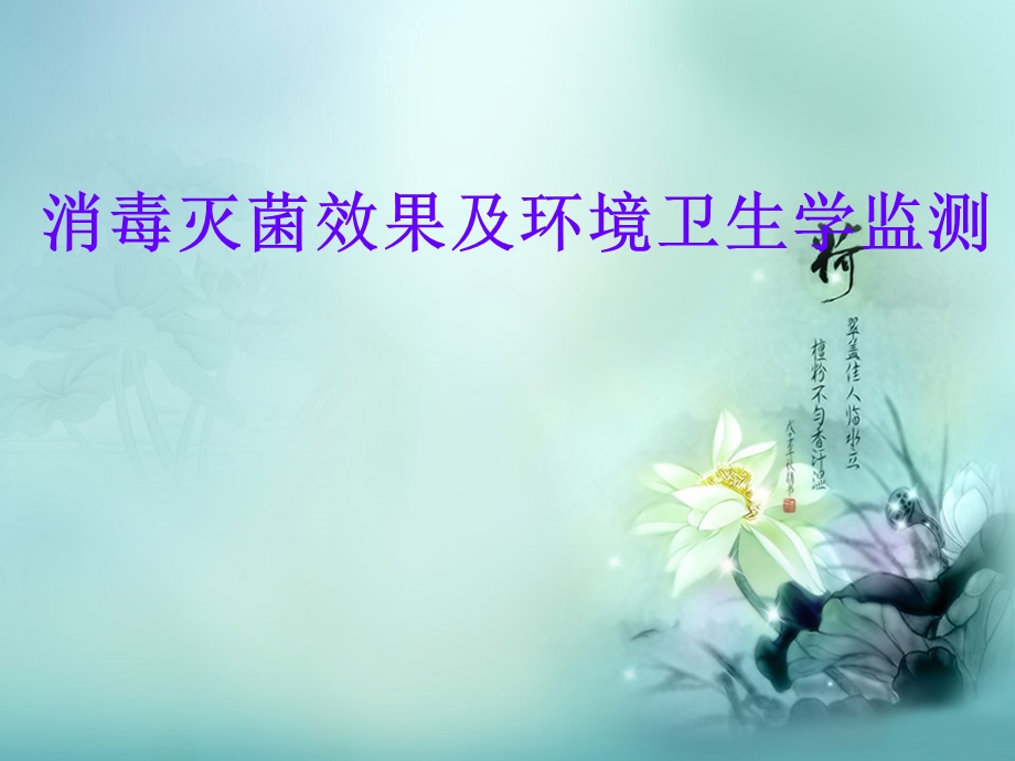 院感兼职护士培训课件.ppt_第1页