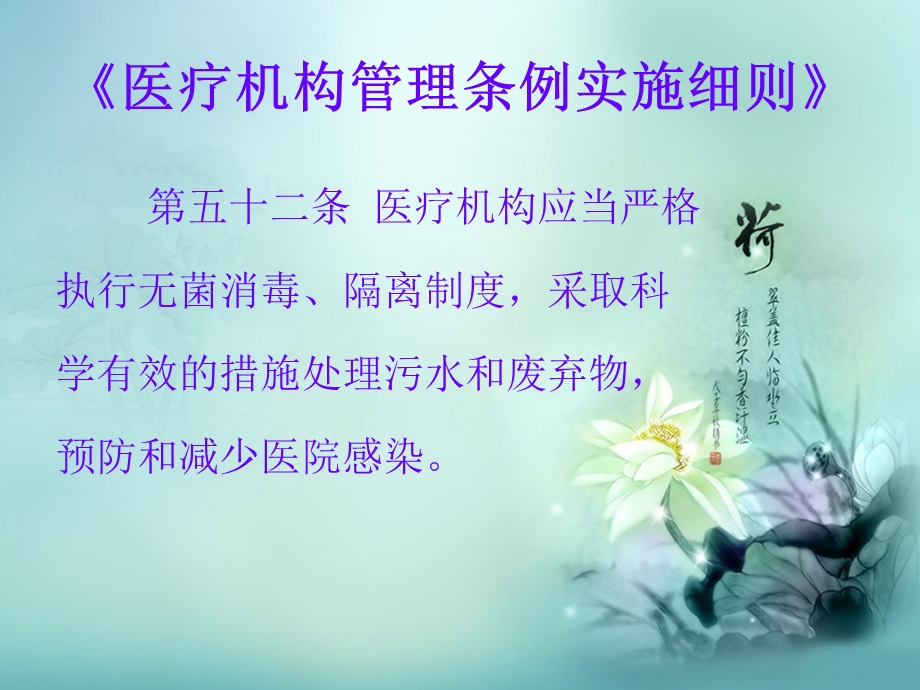 院感兼职护士培训课件.ppt_第2页