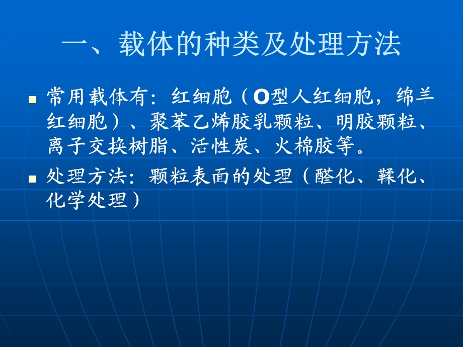 间接凝集反应.ppt_第3页