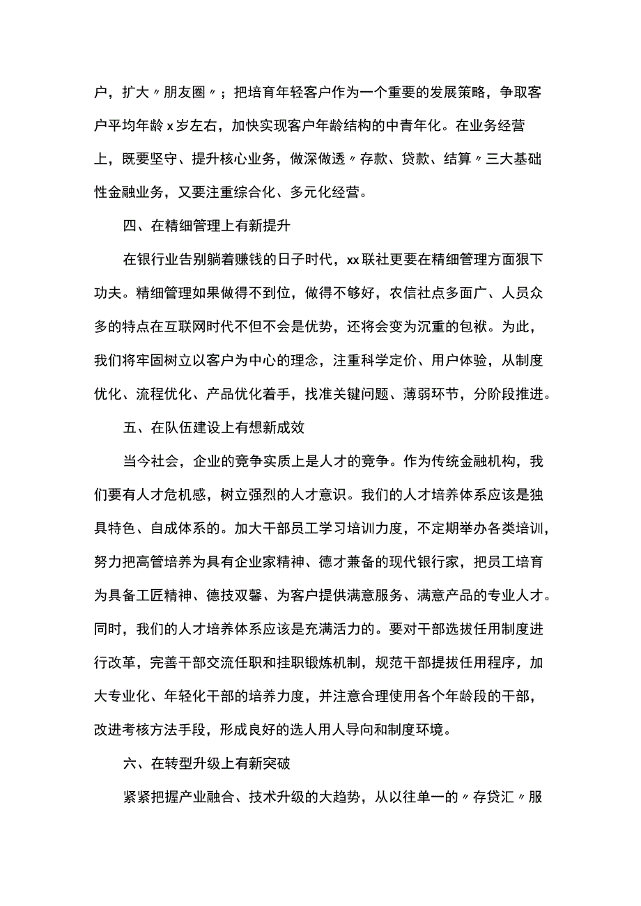 高管培训心得体会：不忘初心服务三农.docx_第3页